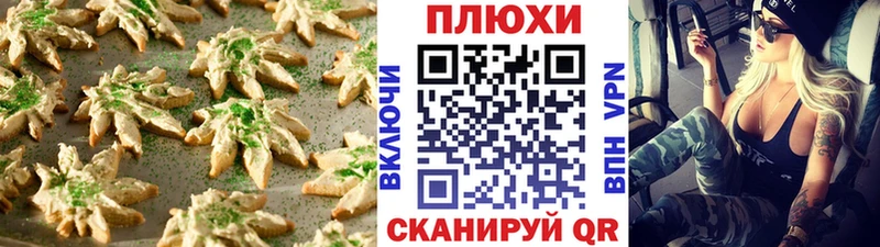 Canna-Cookies конопля дарнет шоп Миньяр