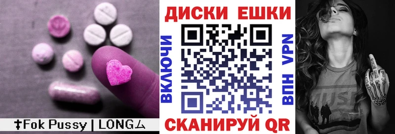 ЭКСТАЗИ 250 мг  купить   Миньяр 