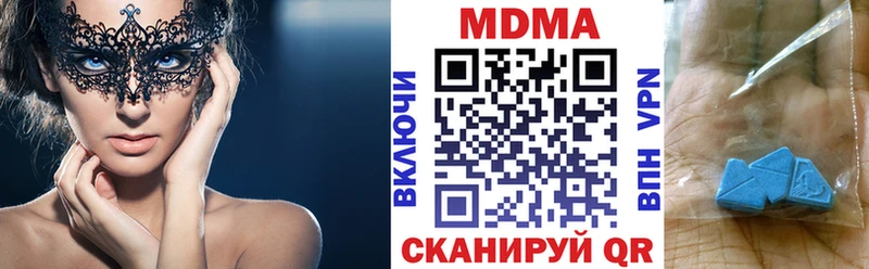 MDMA кристаллы  как найти закладки  Миньяр 